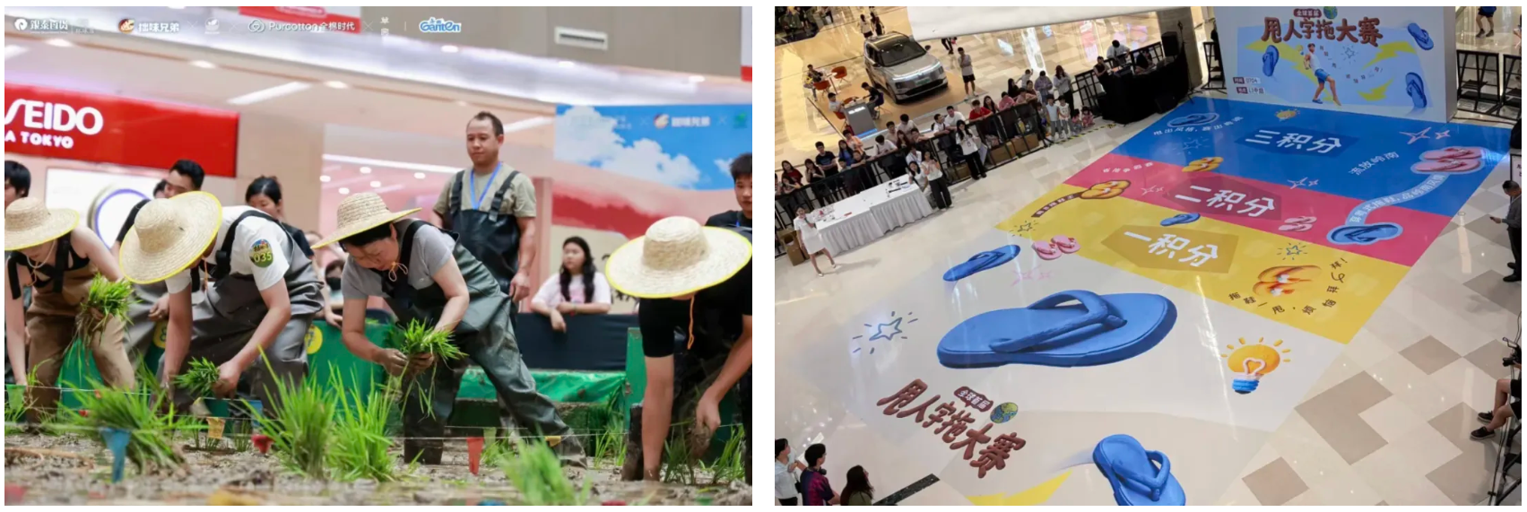 中国・寧波環球銀泰で開催された参加型イベント。左は館内の田植え競争に参加する人々、右はスリッパ飛ばし大会の会場
